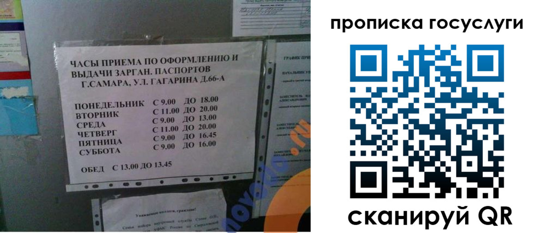 купить прописку в Змеиногорске
