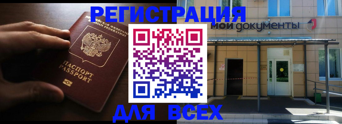 регистрация для дет. сада в Змеиногорске